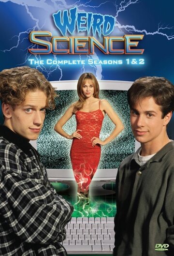Чудеса науки (1994)