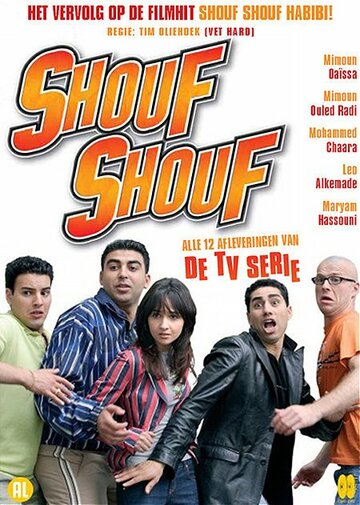 Shouf shouf! (2006)