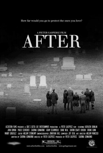 После (2014)
