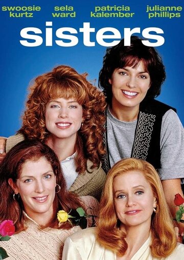 Сестры (1991)