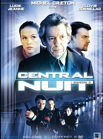 Центральная ночь (2001)