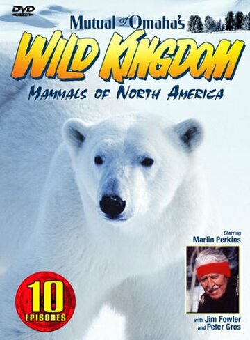 Царство животных (2002)