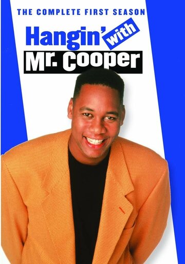 Тусоваться с мистером Купером (1992)