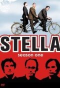 Стелла (2005)