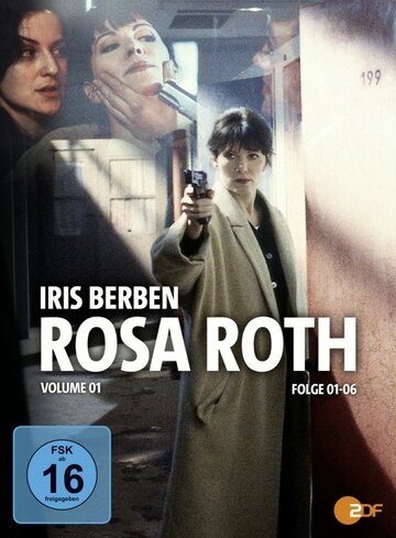 Роза Рот (1994)