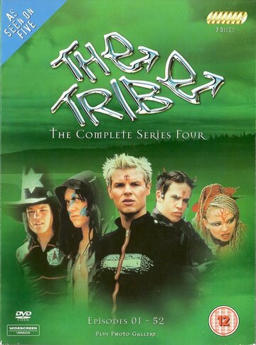 Племя (1999)