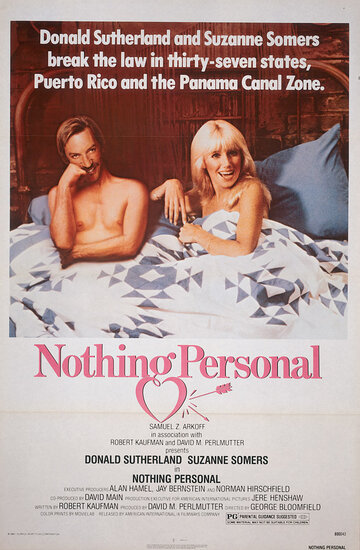 Ничего личного (1980)