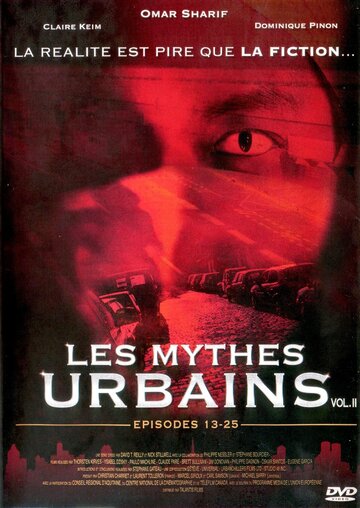 Малые городские мифы (2003)