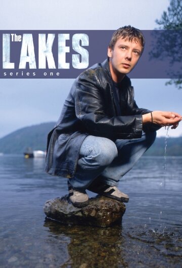 Озера (1997)