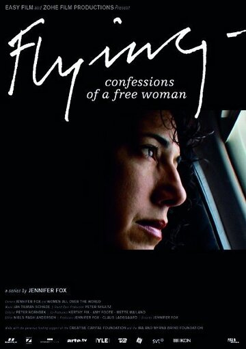 Признания свободной женщины (2006)