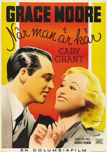 Когда ты влюблен (1937)