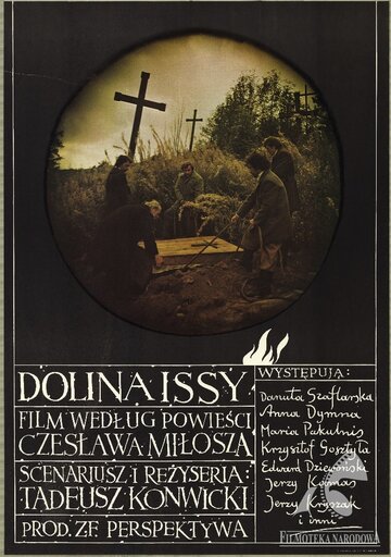 Долина Иссы (1982)